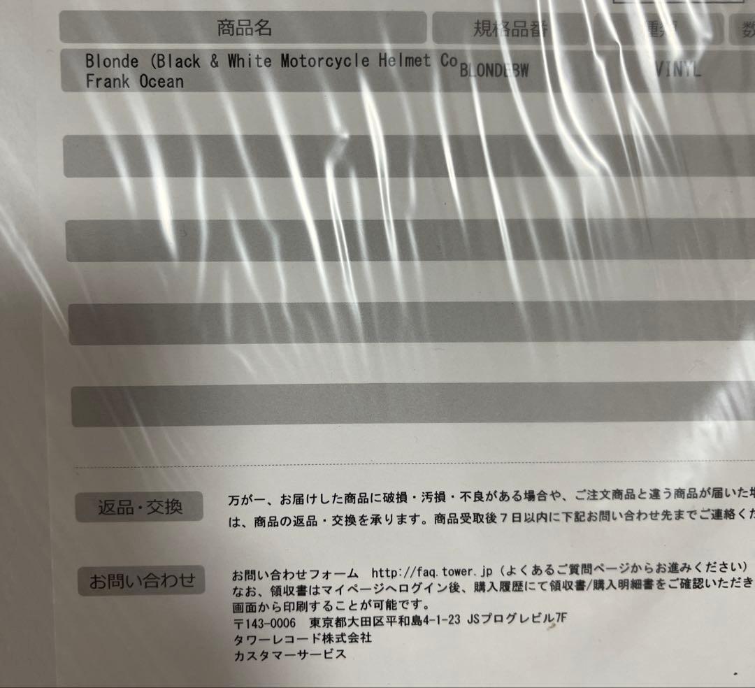 Frank Ocean レコードセット blond channel ORANGE