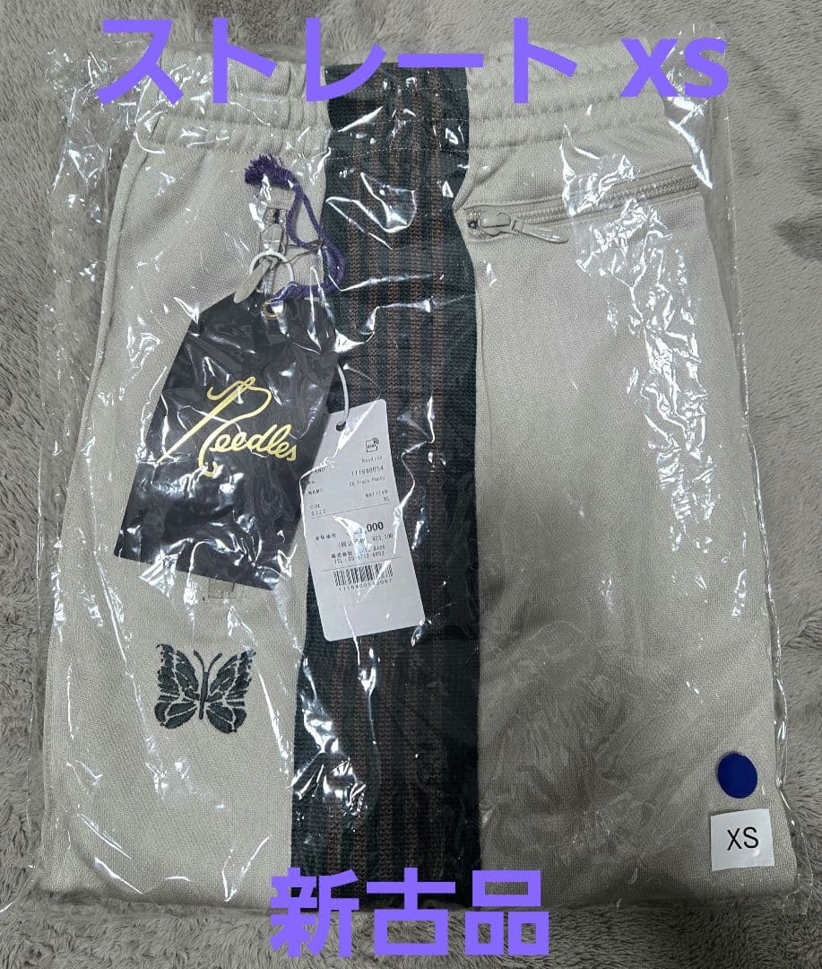 Needles ストレート トラックパンツ XS 新古品 ニードルス