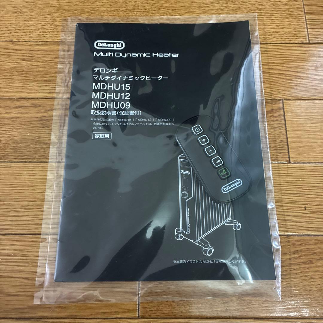 リモコン・説明書付き / 美品・動作品 / デロンギ / MDHU15-PB