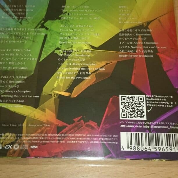 EXILEライブ限定CD