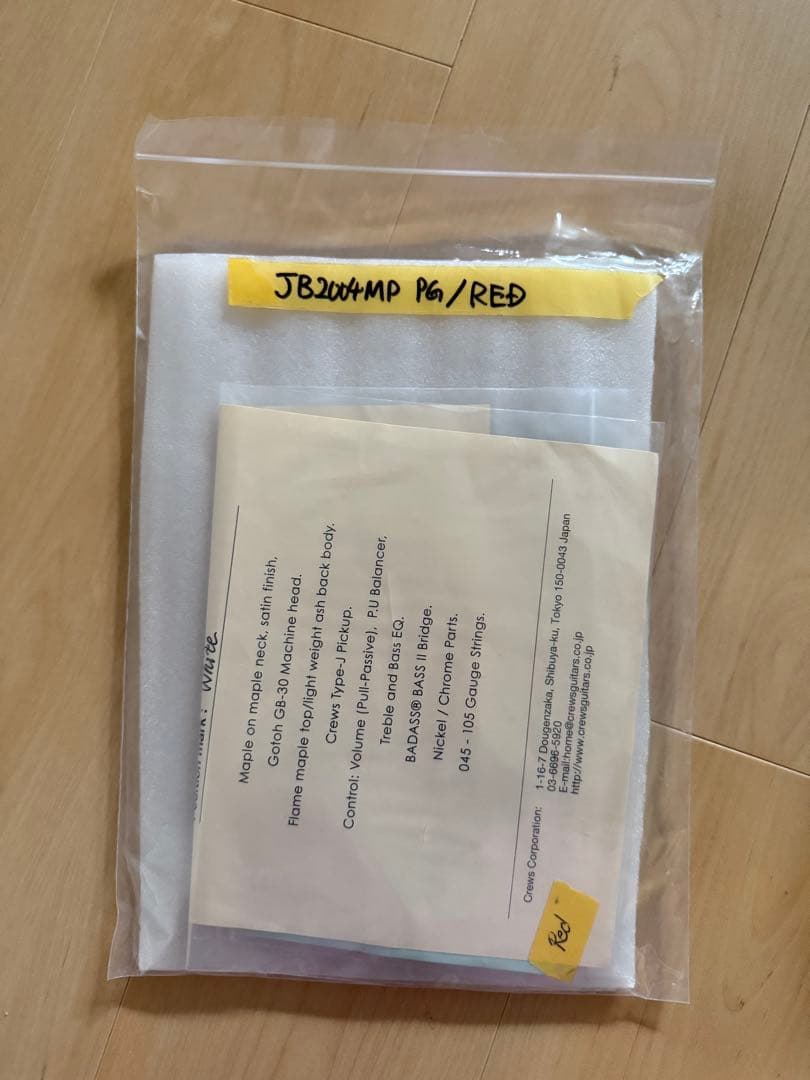 【美品】Crews Maniac Sound JB-2004 MP Red