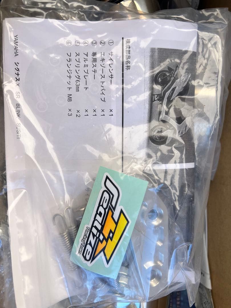 シグナスX 4型・5型　リアライズ　ブリンク　フルエキマフラー