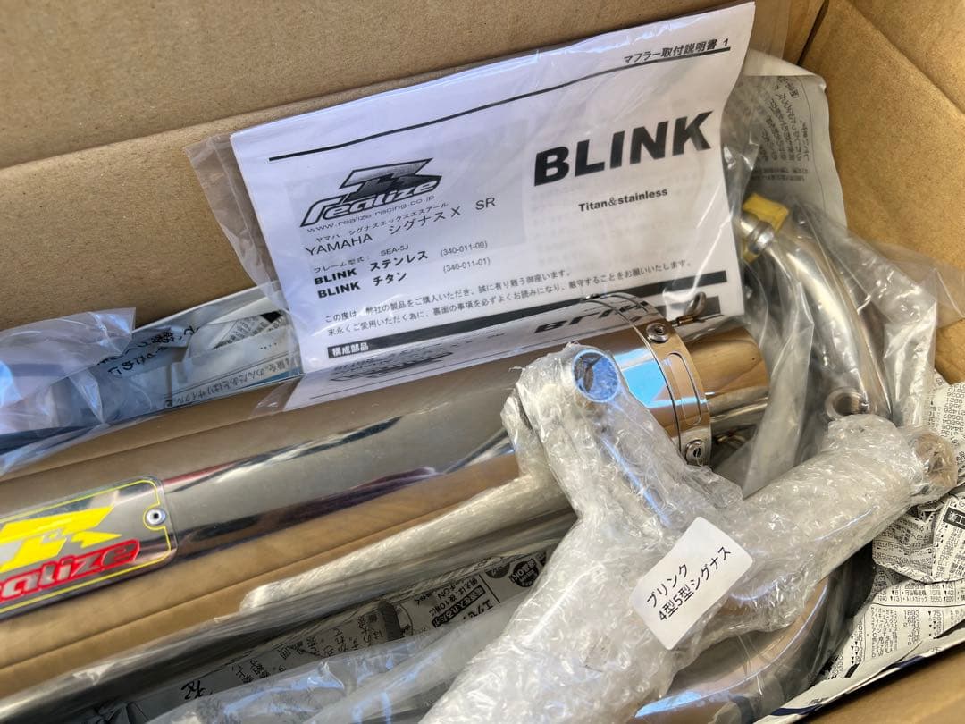 シグナスX 4型・5型　リアライズ　ブリンク　フルエキマフラー