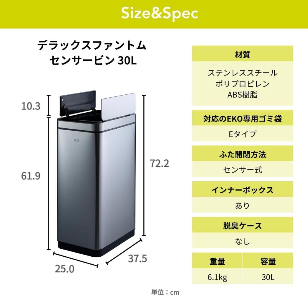 EKO ゴミ箱 自動開閉 デラックスファントム シルバー 30L センサー
