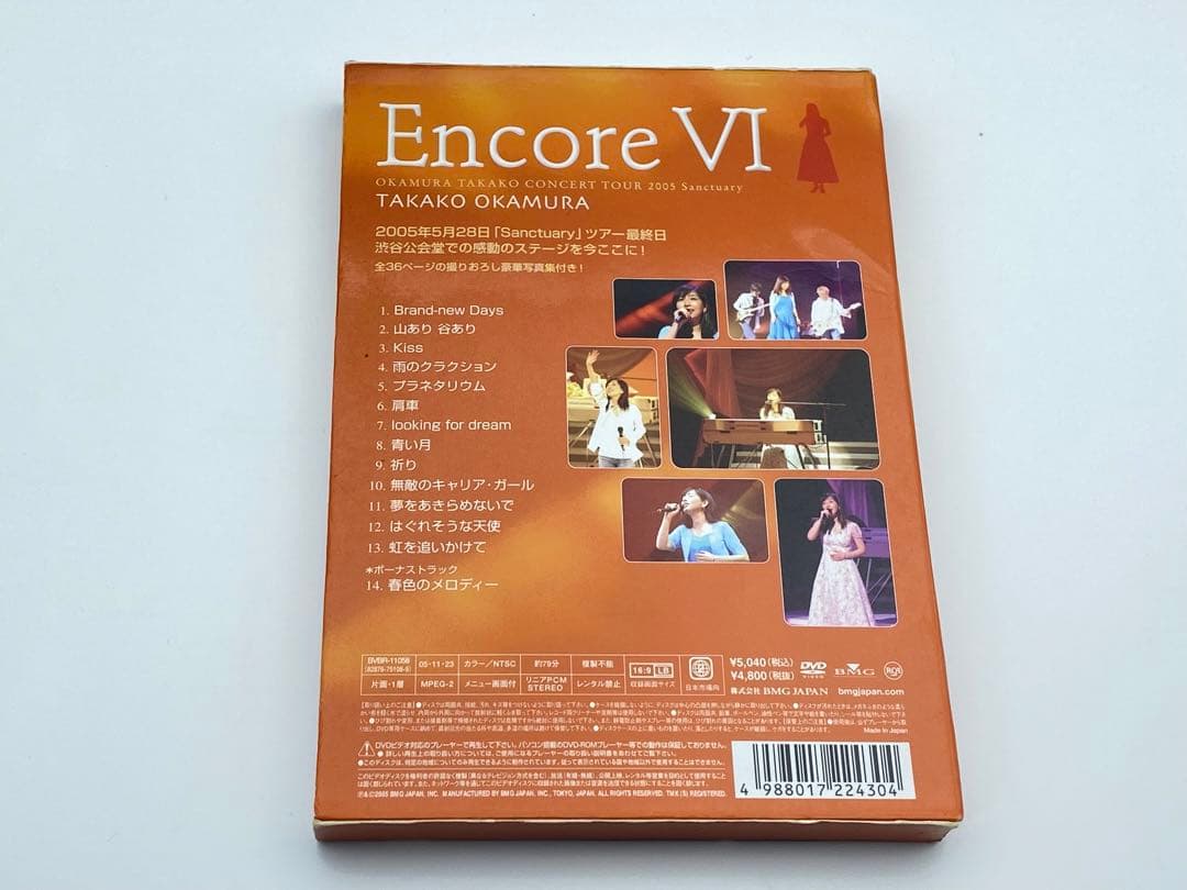 岡村孝子 Encore VI ライブDVD