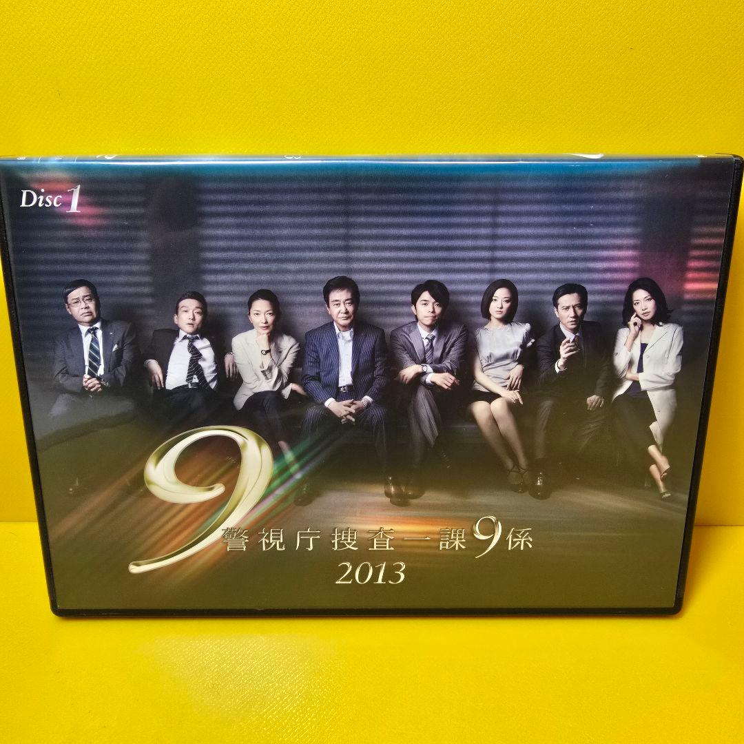 新品ケース交換済み　警視庁捜査一課9係 2013 DVD 全5巻セット