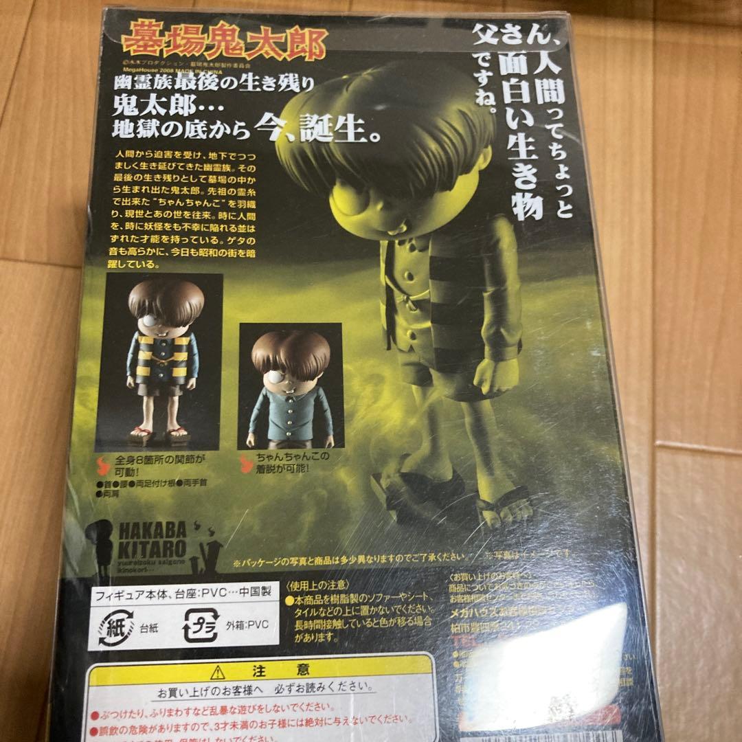 墓場鬼太郎　メガハウス　フィギュア