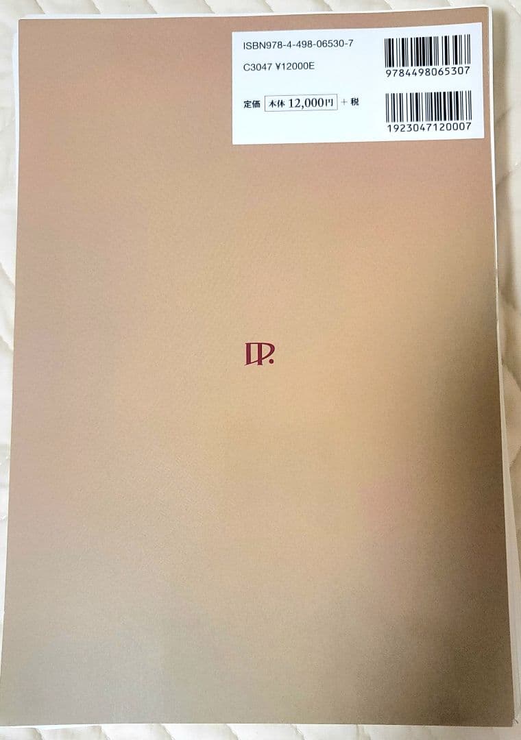 裁断済み　新核医学テキスト