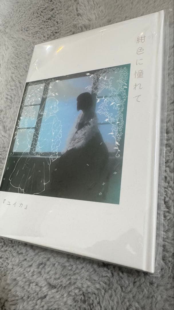ユイカ 細色に憧れて 限定盤(ポストカード無)