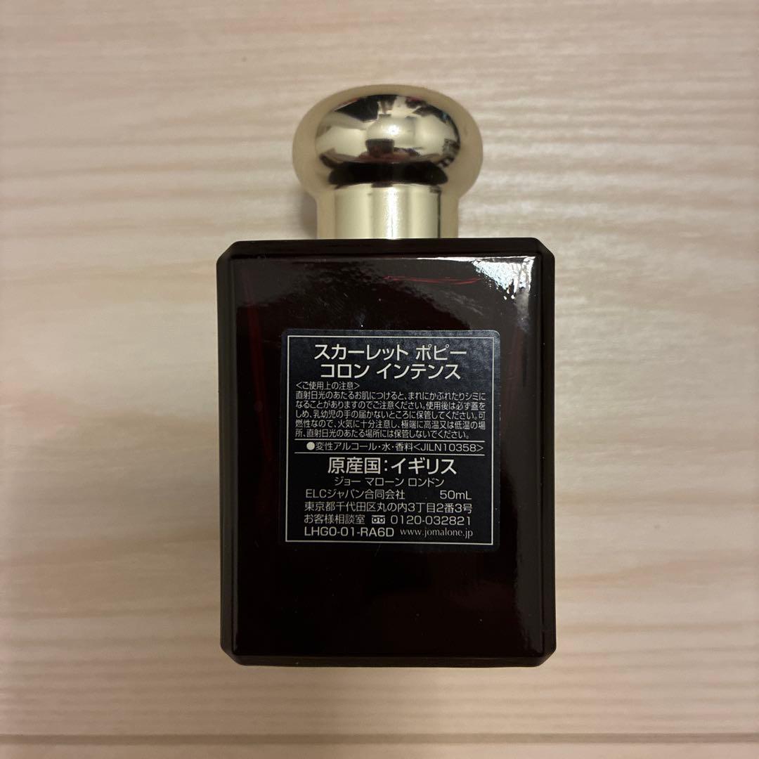 ち*い様 ジョー マローン スカーレット ポピー コロン インテンス ほぼ未使用