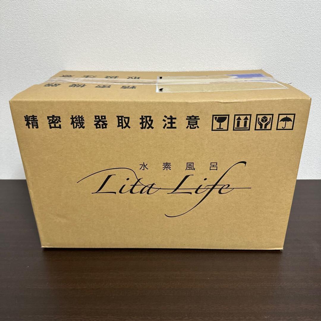 【新品未開封】リタライフ 水素風呂 Lita Life 水素 健康 ヘルスケア