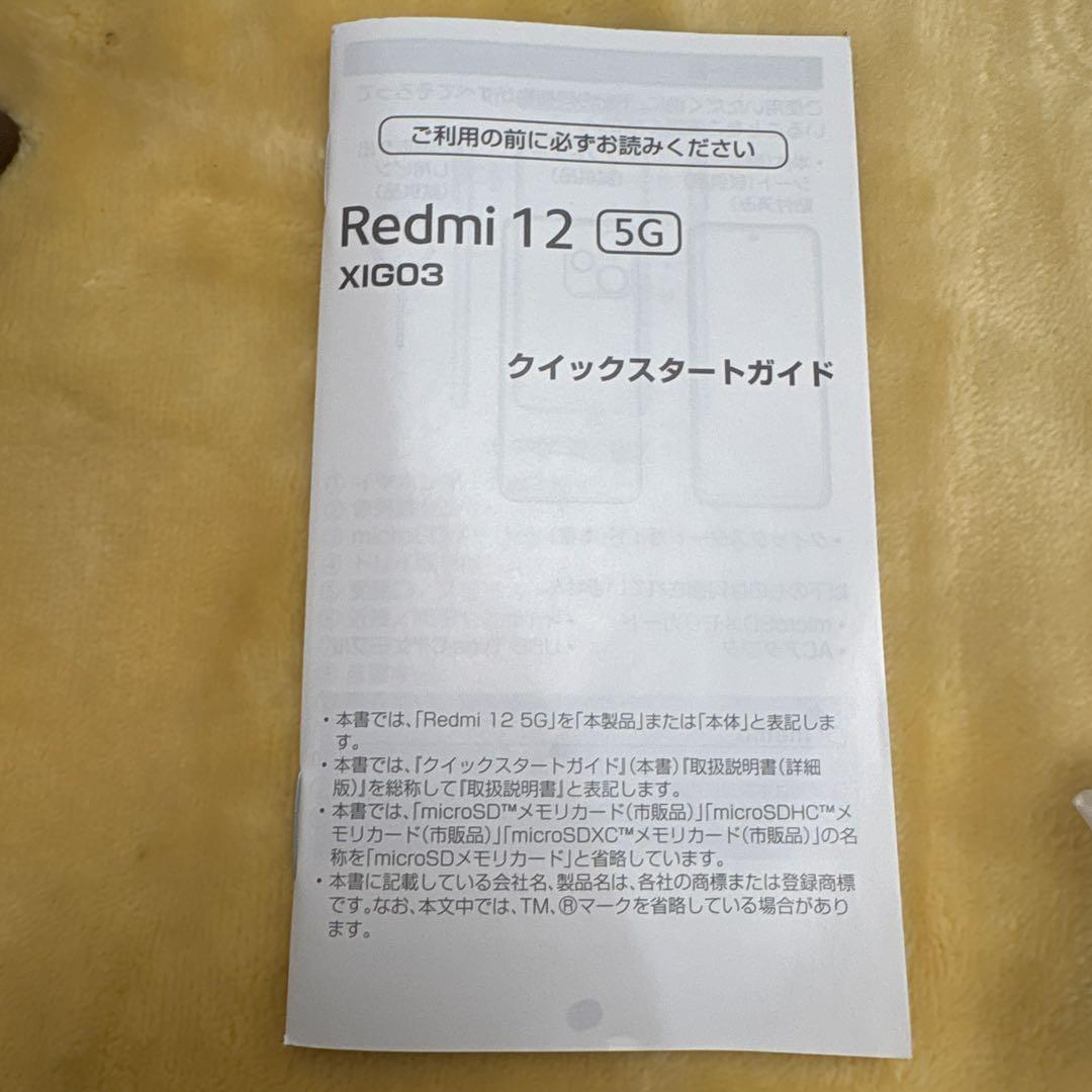 Xiaomi Redmi 12 5G 128GB ポーラシルバー