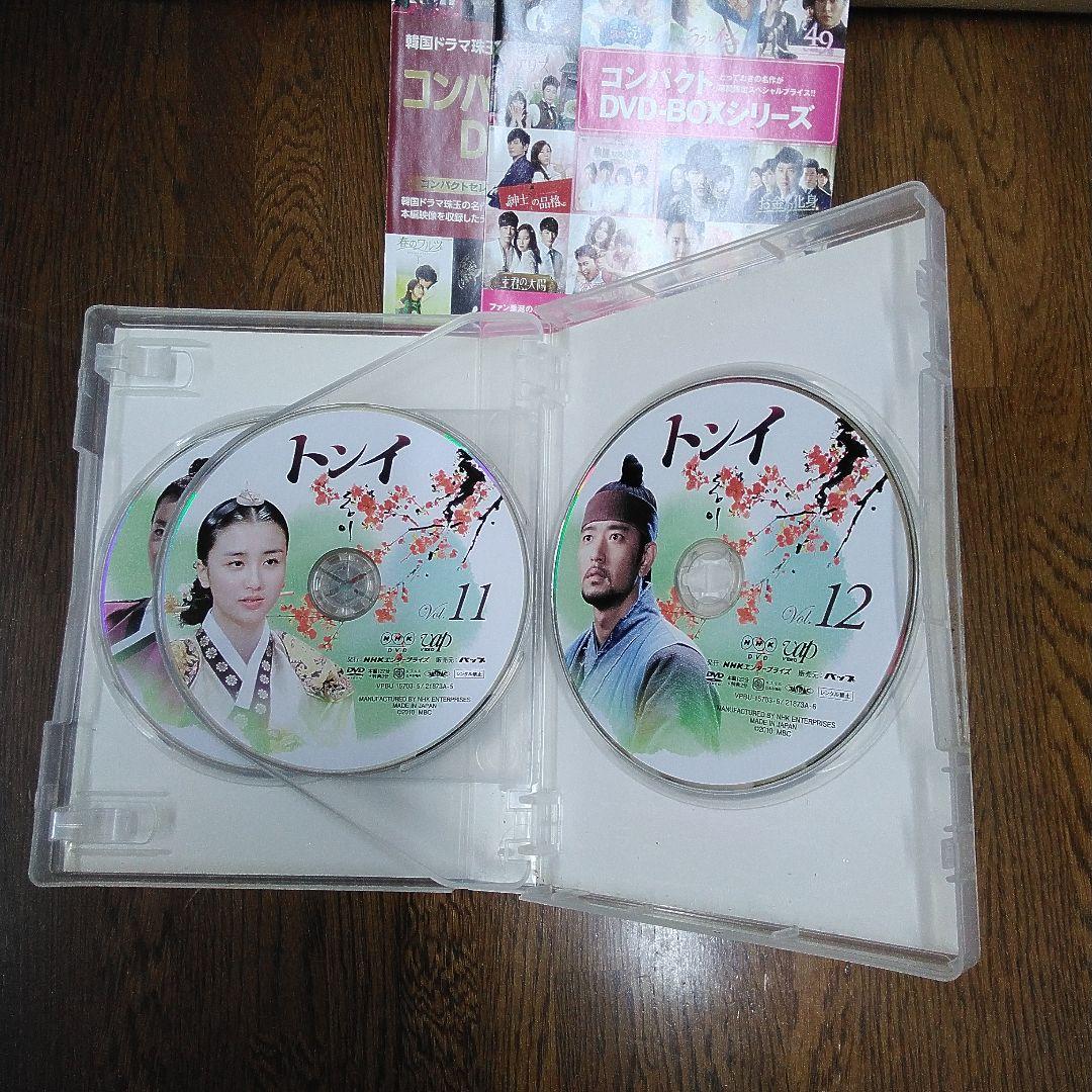 mJa8.コンパクトセレクション トンイ DVD・中古1～5全巻セット