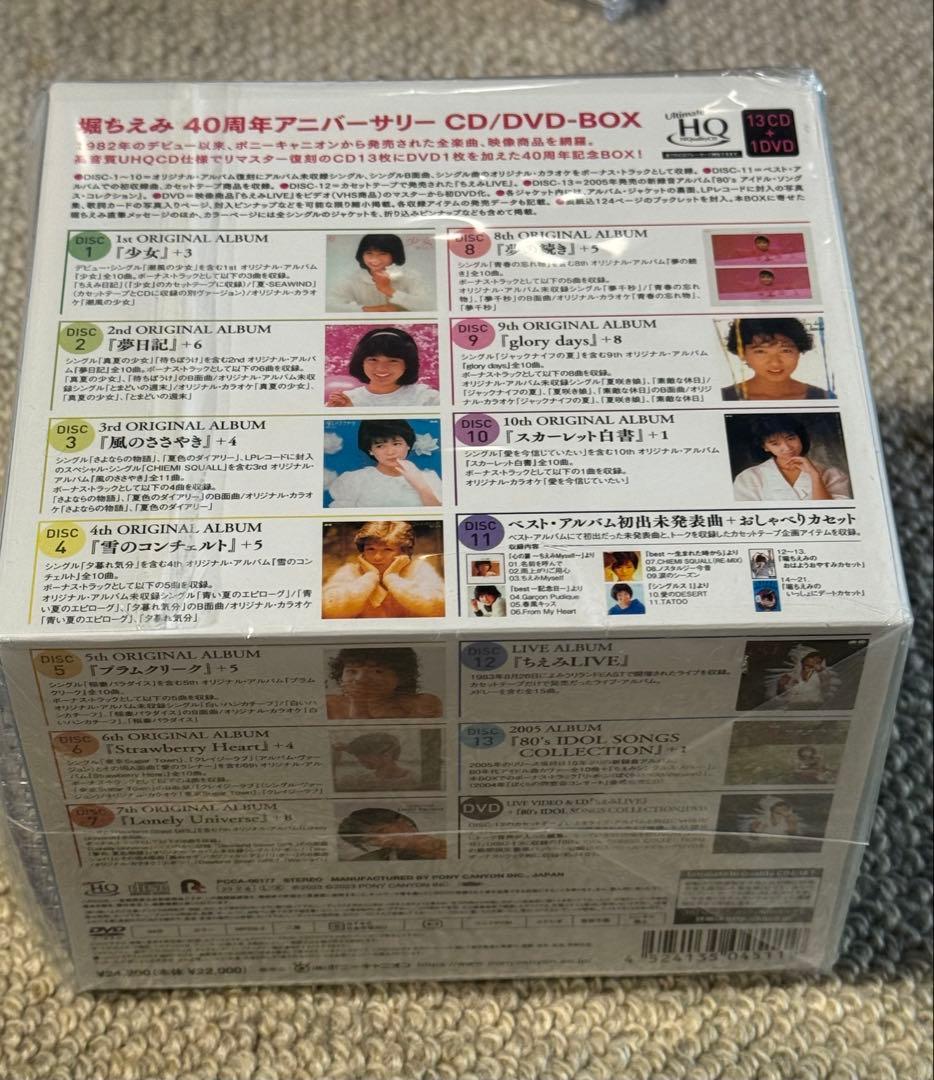 堀ちえみ 40周年アニバーサリー CD/DVD-BOX