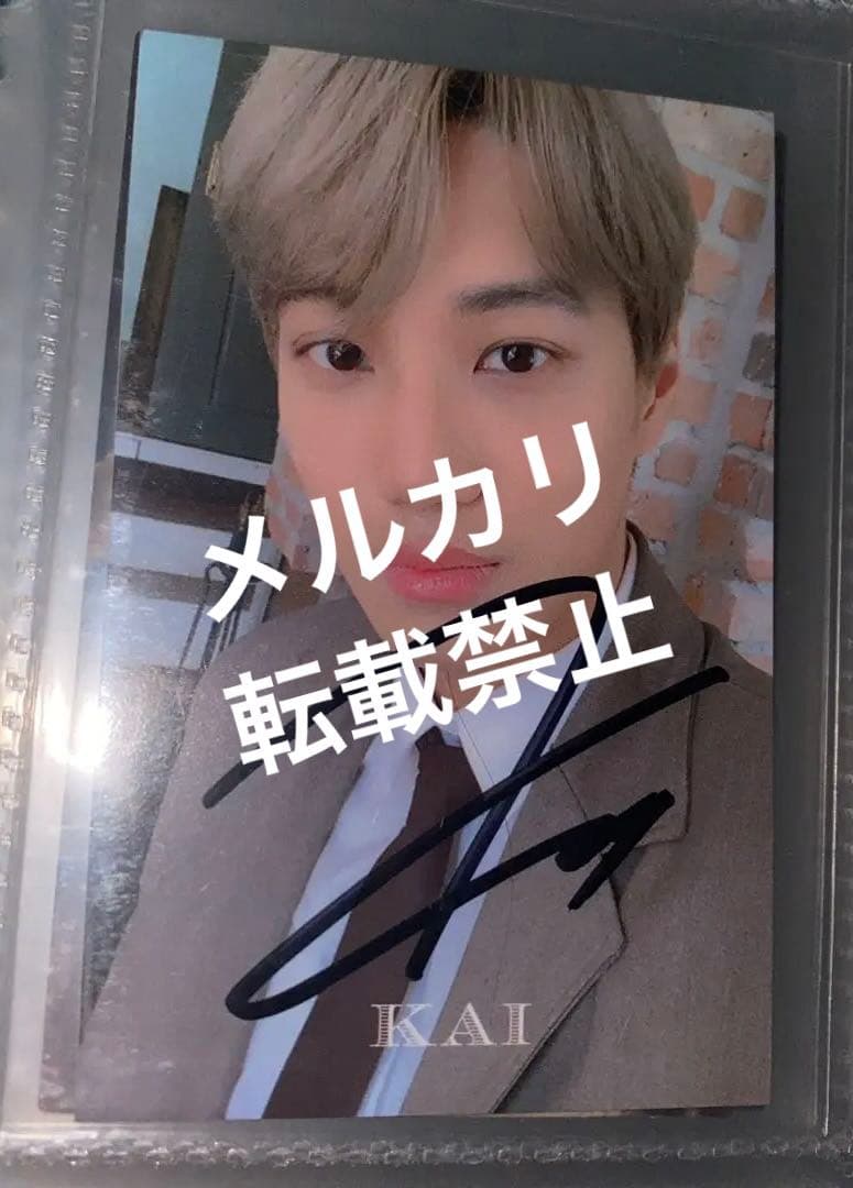 セット　EXO カイ　サイン　直筆　シーグリ　トレカ