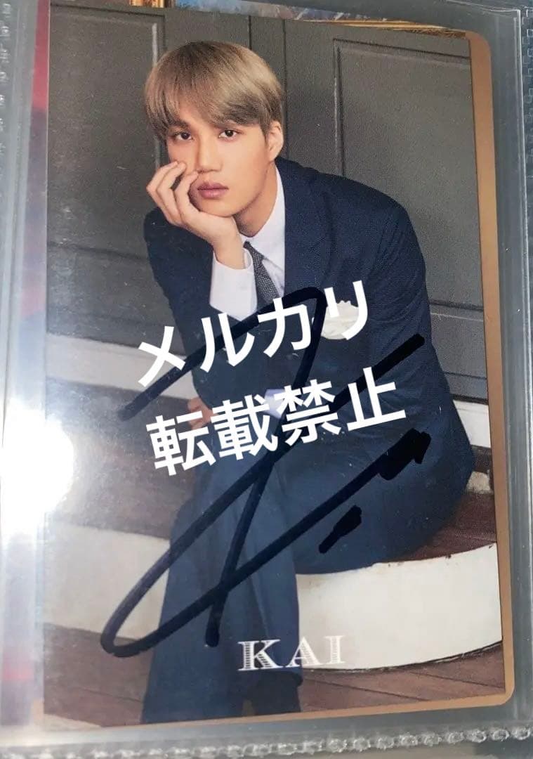 セット　EXO カイ　サイン　直筆　シーグリ　トレカ