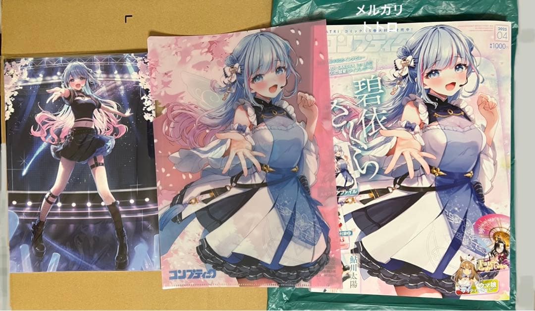 コンプティーク 2025年4月