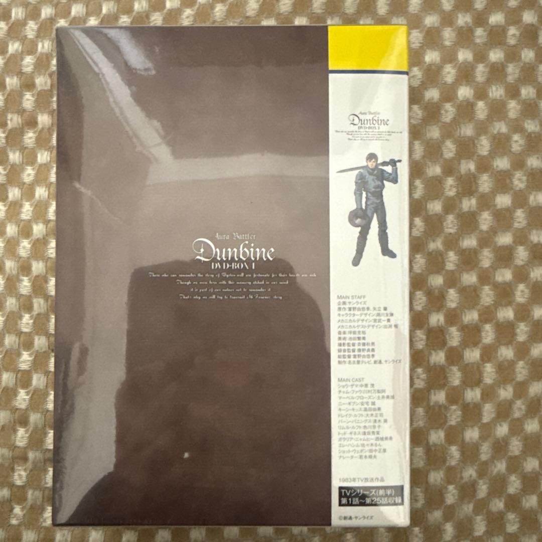聖戦士ダンバインDVD-BOX1、2 未開封