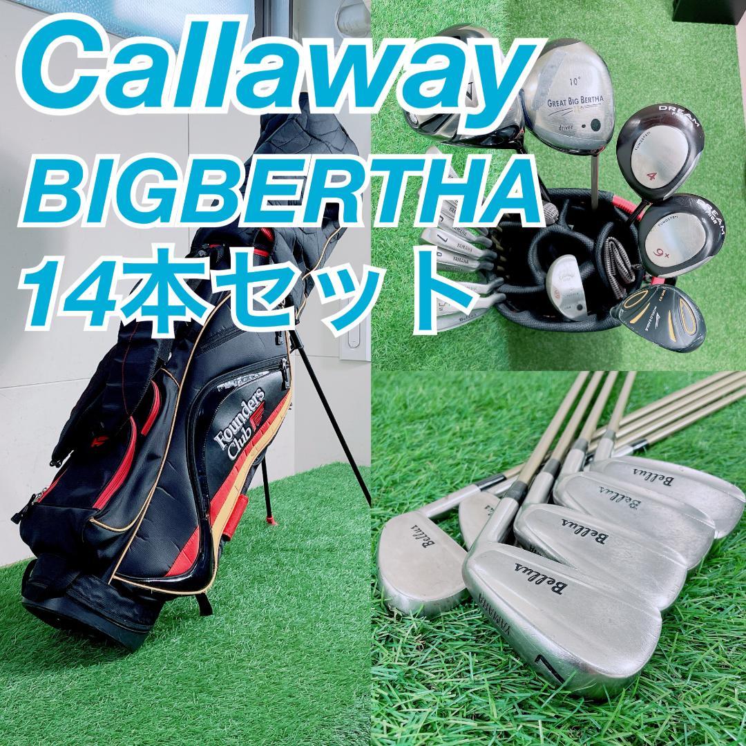 Callaway BIGBERTHA 14本セット ゴルフクラブ N2167
