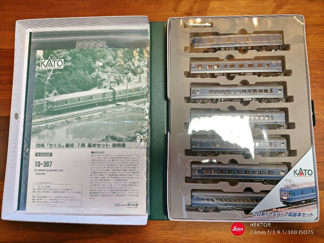 KATO 10-367 20系 さくら ７両基本セット 鉄道模型 Nゲージ