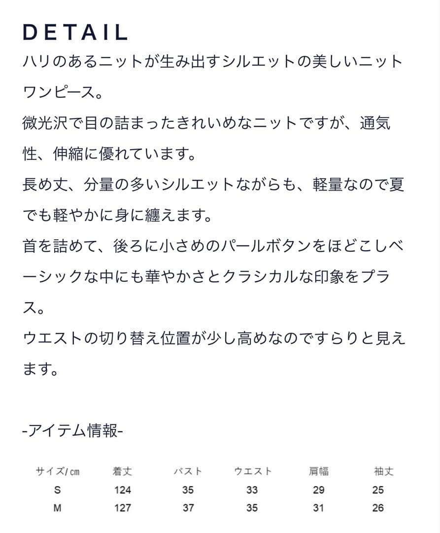 超美品SEVEN TEN by MIHOKAWAHITOバックパールニットドレス