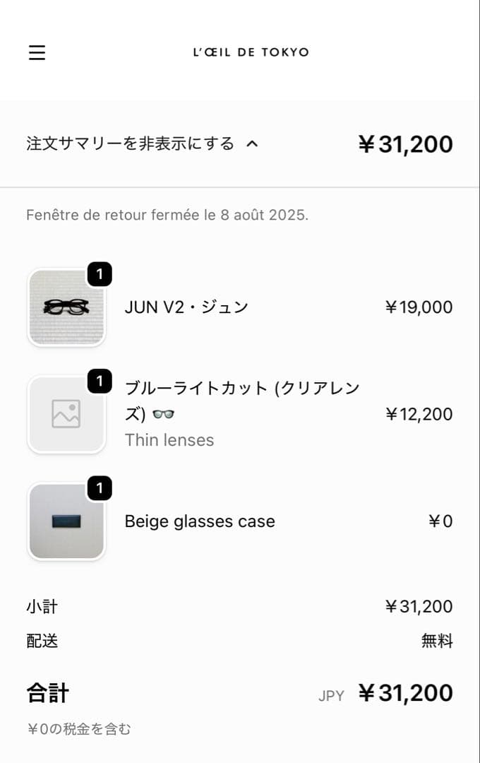 loeil de tokyo (ロイデトウキョウ) JUN V2