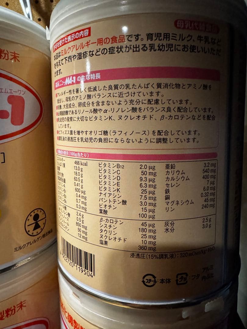 森永 ニューMA-1 粉ミルク 800g 8缶セット