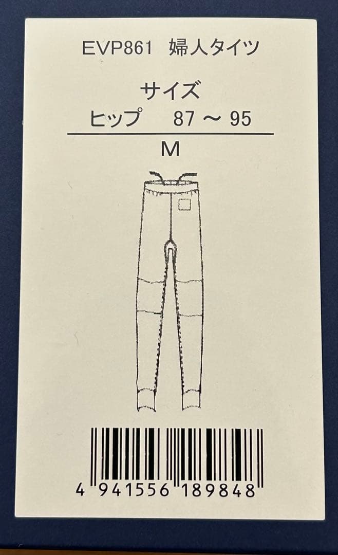 【新品未使用】ひだまり肌着 エベレストプロ 婦人用タイツ ブラック Ｍ