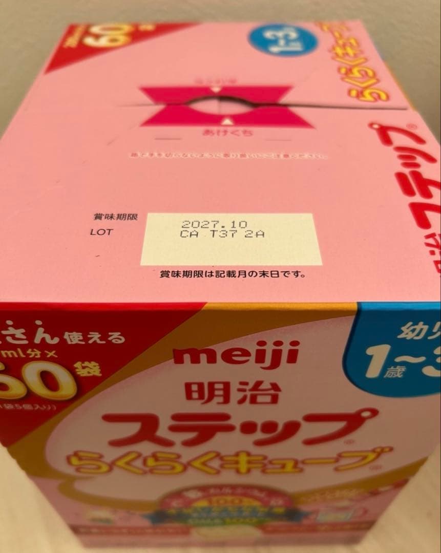 meiji ステップ　らくらくキューブ　幼児用1歳〜3歳　60袋入　3箱