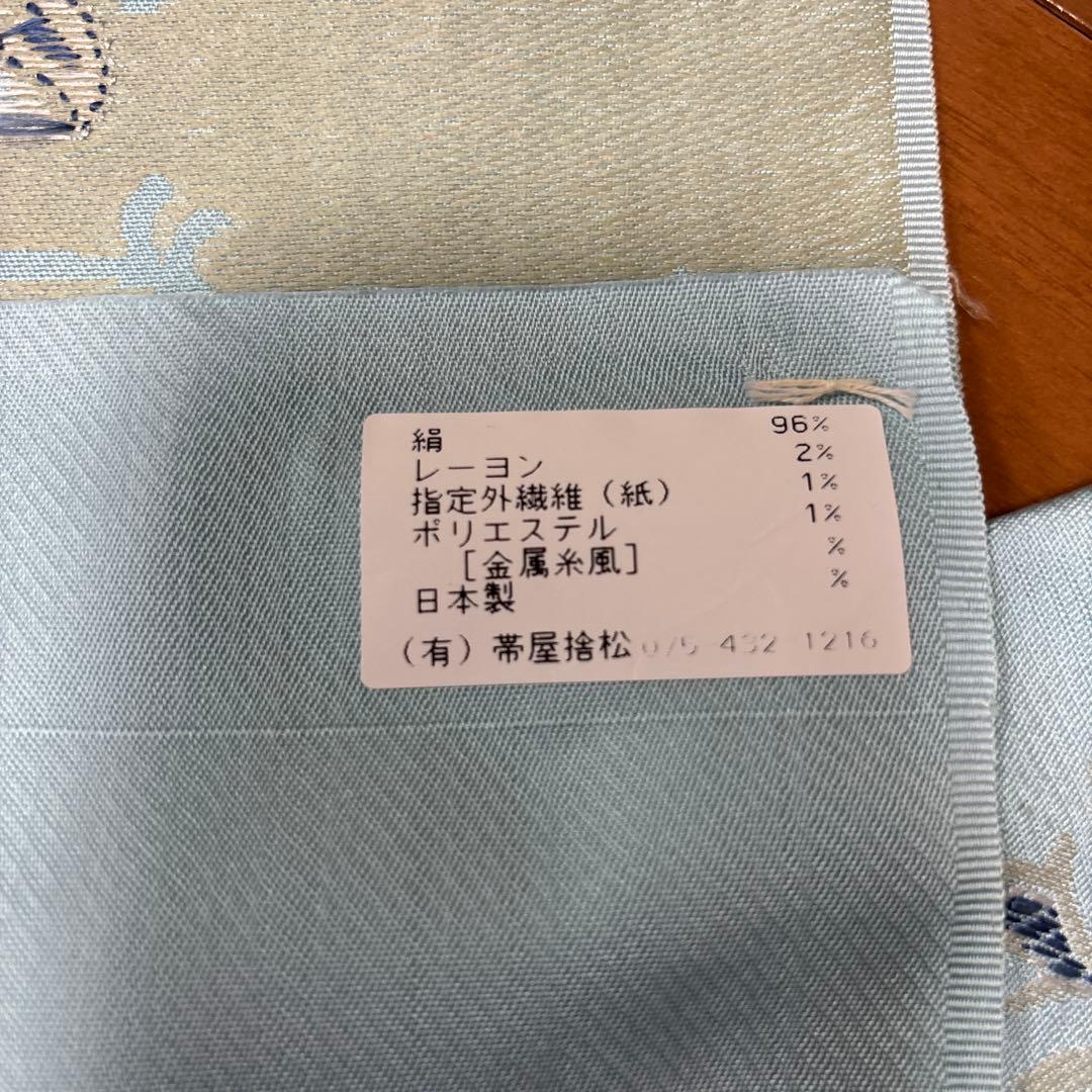 ゲリラ販売‼️最安値‼️早いもの勝ち‼️新品未仕立て品帯屋捨松9寸名古屋帯リヨン唐花文
