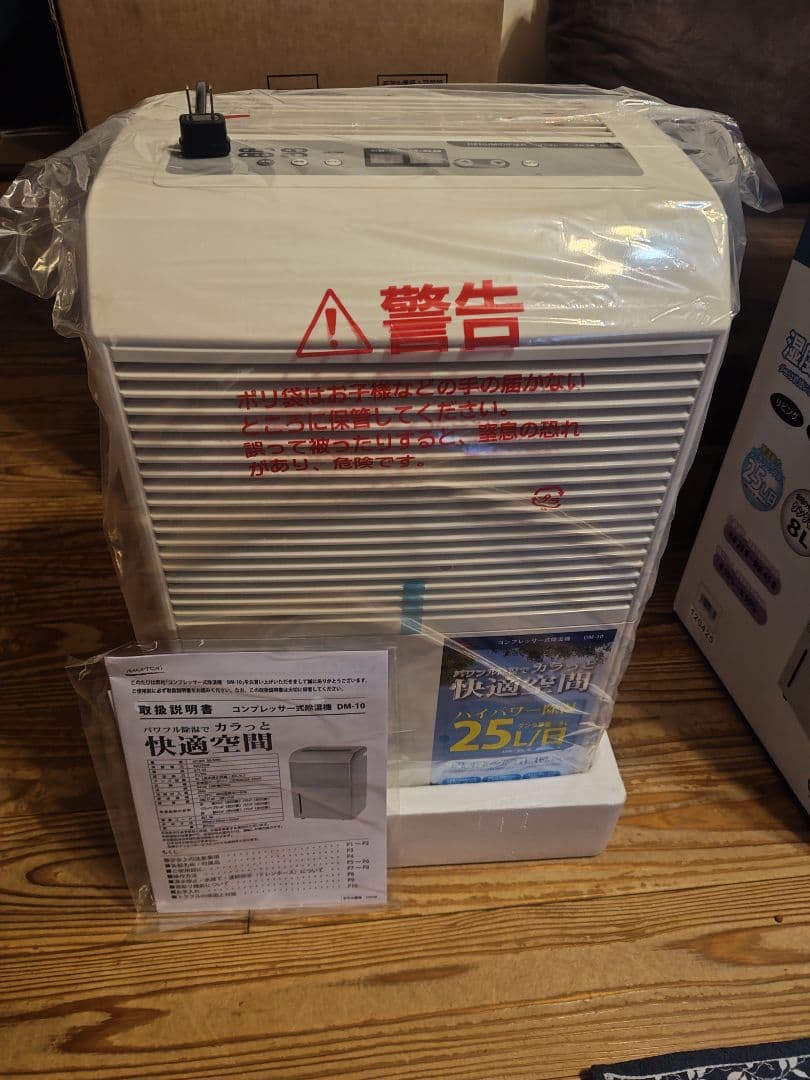 ナカトミ 除湿機 DM-10 新品未使用 送料無料 木造20畳 鉄筋40畳