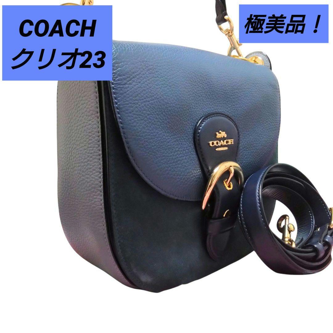 極美品 コーチ 2way ネイビー ショルダーバッグ クリオ23 C5688