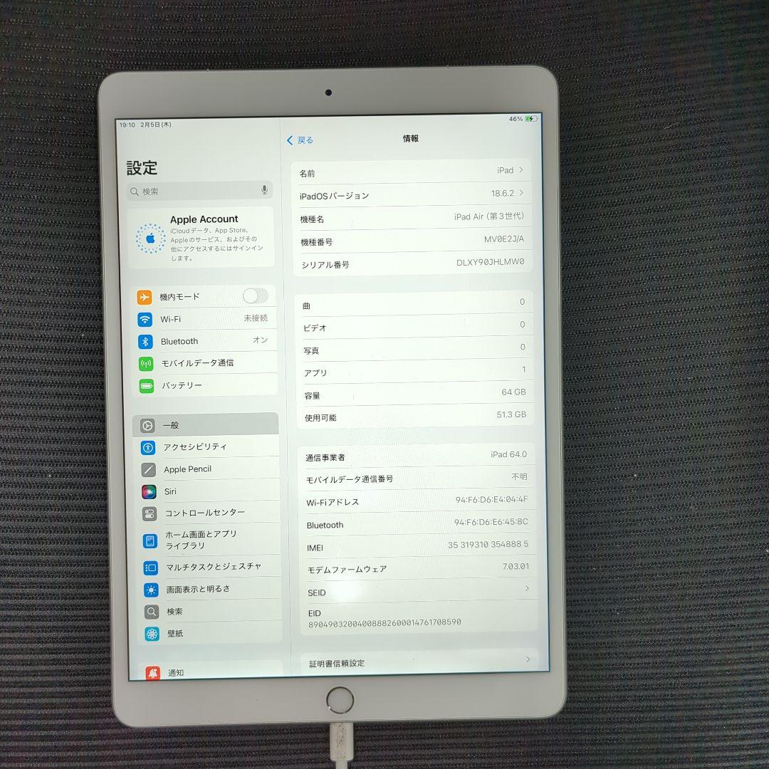iPad Air (第３世代) Wi-Fi+セルラー　 64GB シルバー
