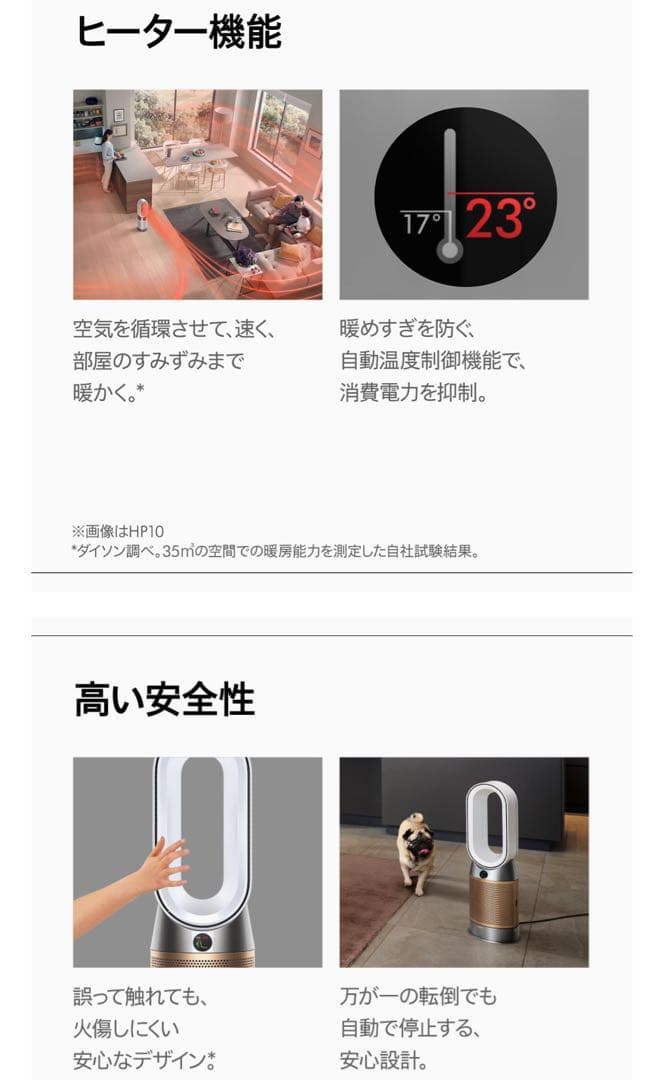 【未開封】Dyson Purifier Hot＋Cool HP2 De-NOx