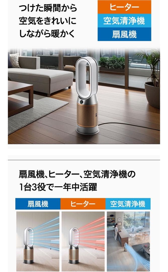 【未開封】Dyson Purifier Hot＋Cool HP2 De-NOx