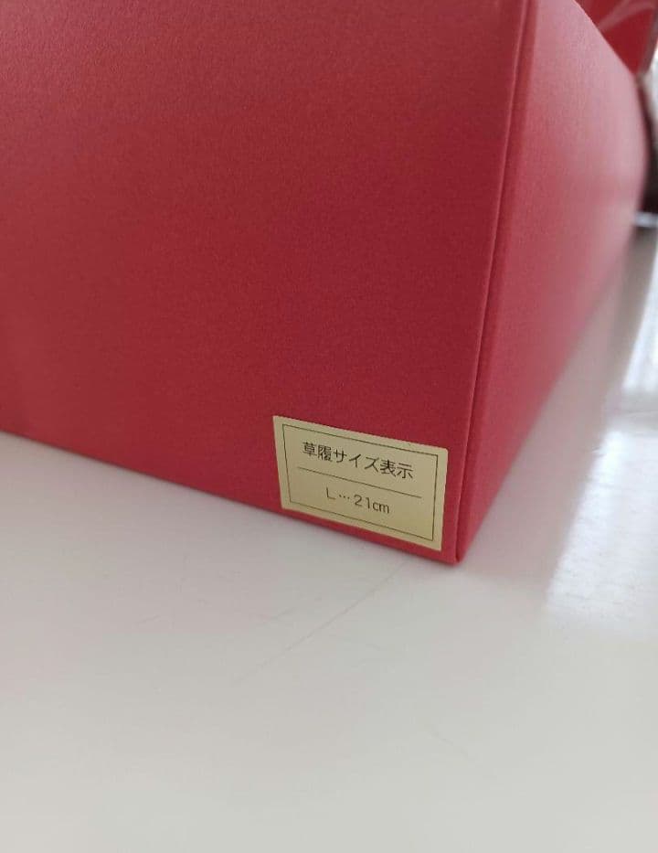 値下げ　七五三 草履セット