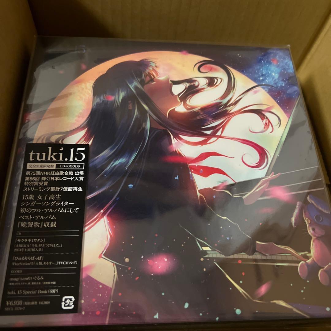 新品 tuki. 15 完全生産限定盤 usagi-sanぬいぐるみ CD