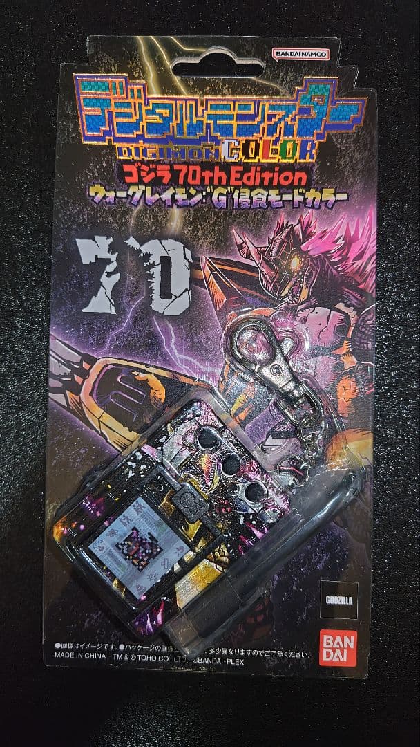 デジタルモンスター ゴジラ70th ウォーグレイモンG侵食モードカラー