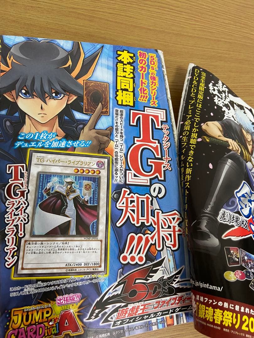 週刊少年ジャンプ 2011年 まとめ売り 計46冊分 ① 2個口発送