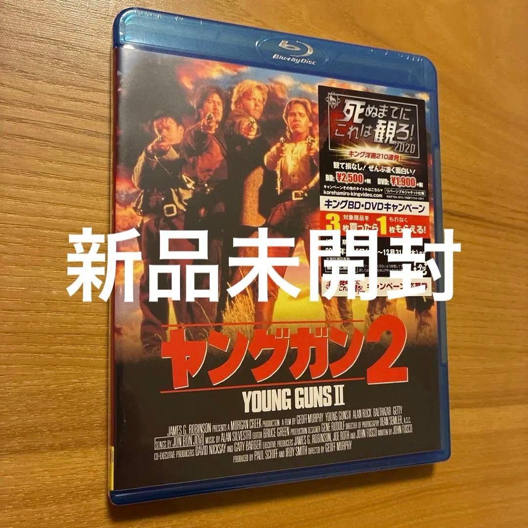 ヤングガン2('90米) Blu-ray