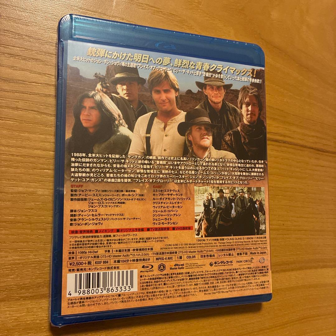 ヤングガン2('90米) Blu-ray