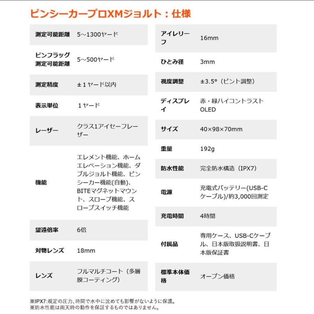 ブッシュネル ピンシーカー プロ XM ジョルト ゴルフ用 レーザー距離計