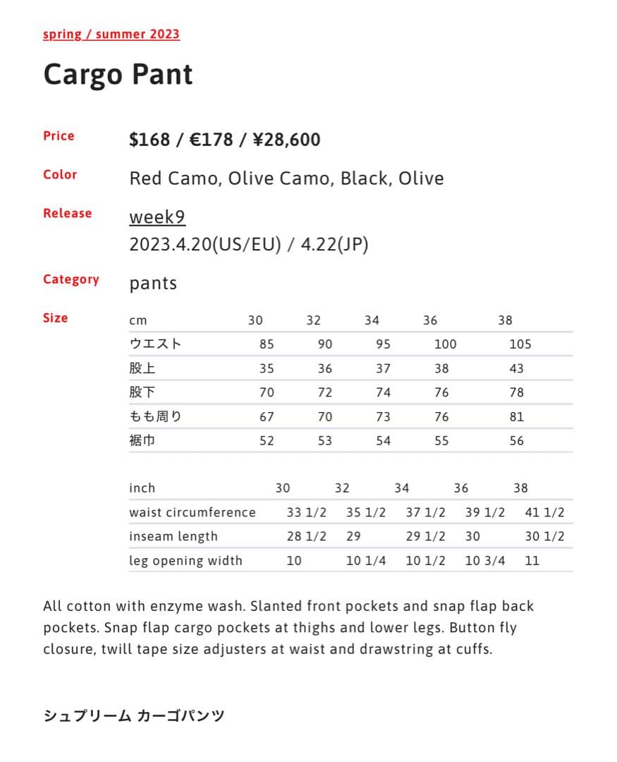 23SS Supreme Cargo Pant 32 カーゴパンツ