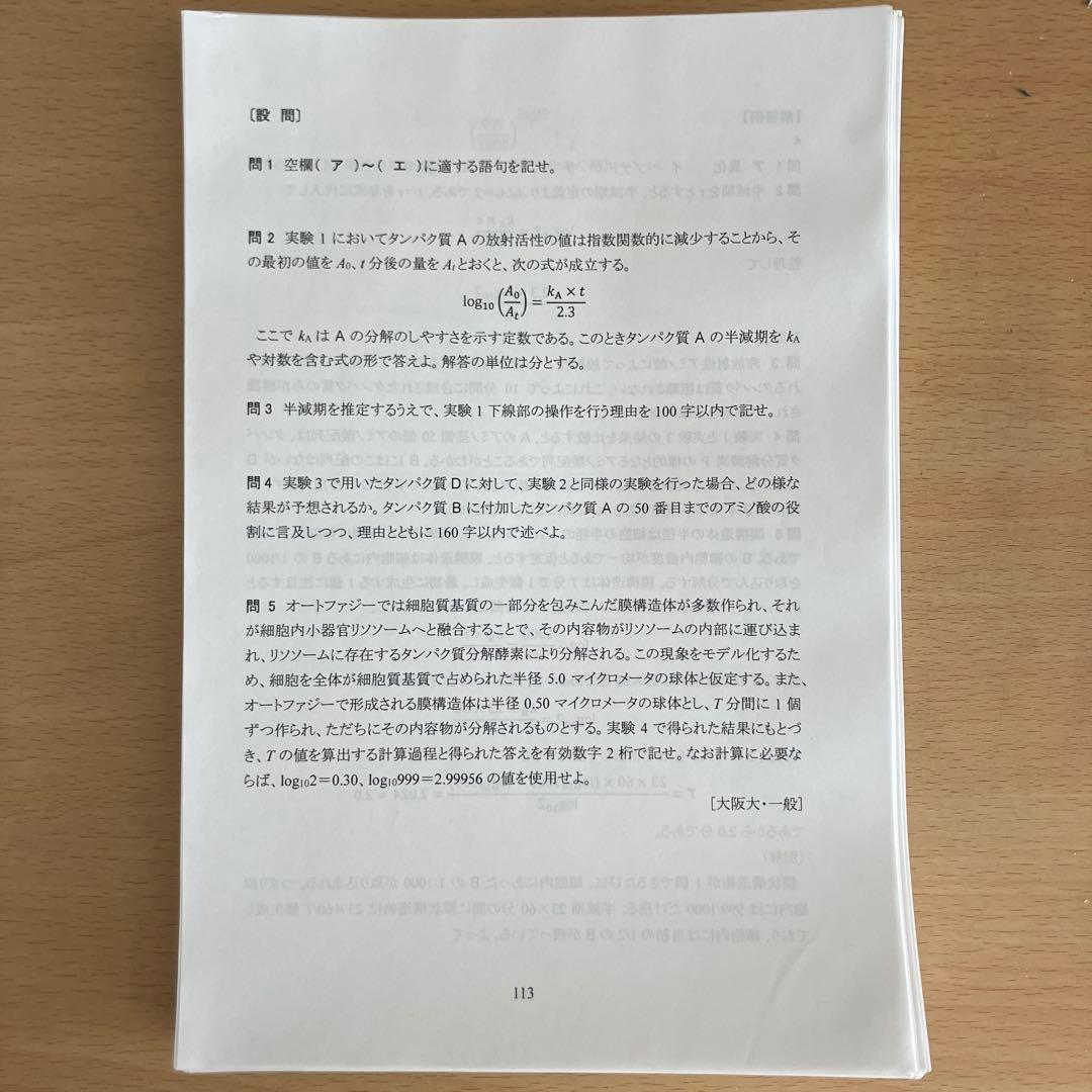 ⭐︎小テスト付き⭐︎ 【2022年】河合塾KALS 完成シリーズ テキスト ※裁断済