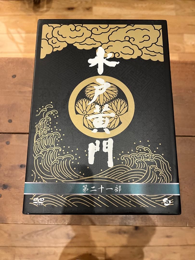 水戸黄門 第21部 DVD 9枚セット