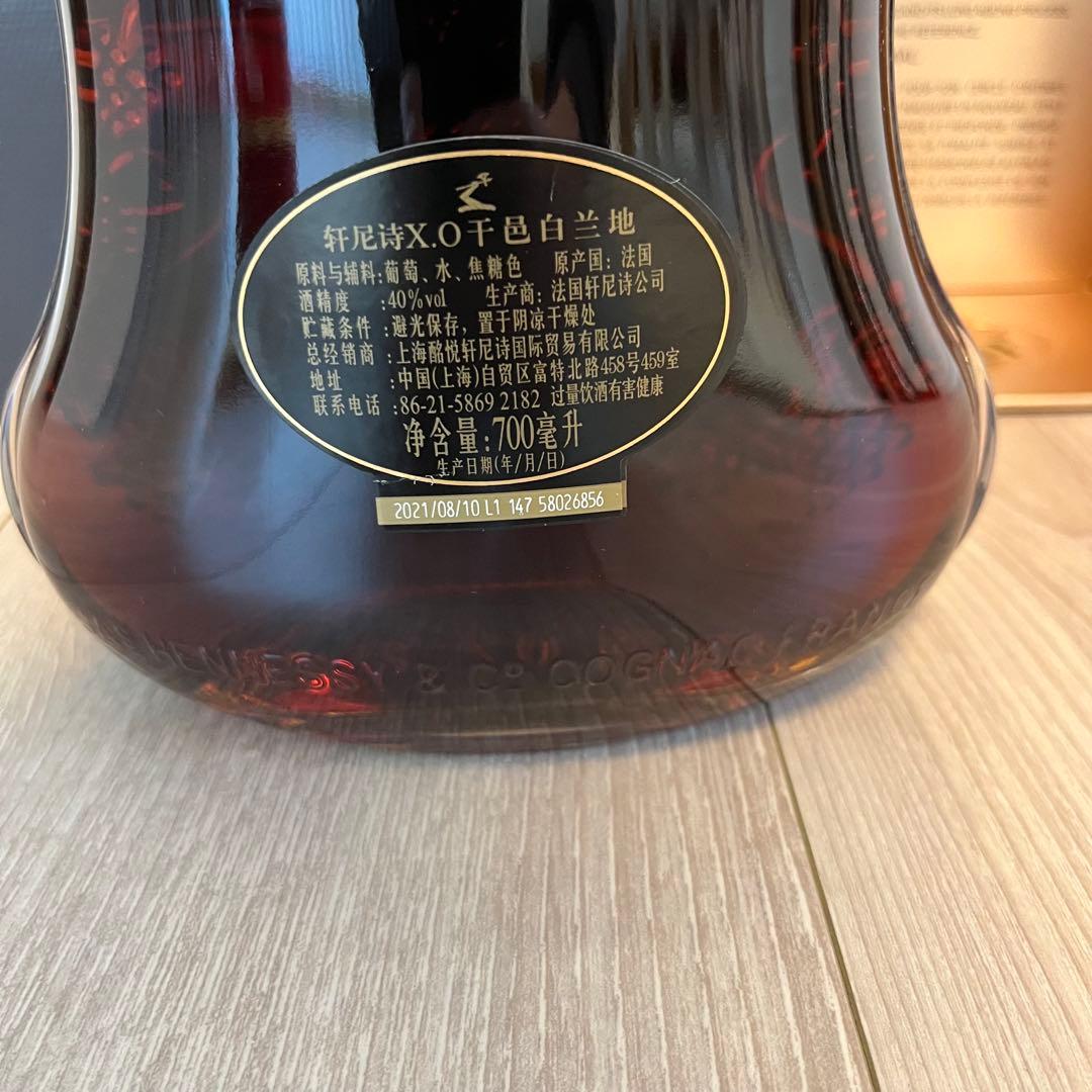 Hennessy X.O エクストラオールドコニャック ギフトボックス付き