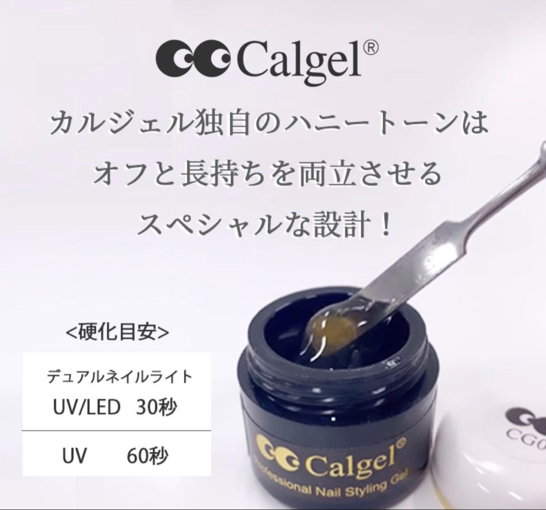 【ほぼ新品】カルジェル クリアジェル　CG00 25g