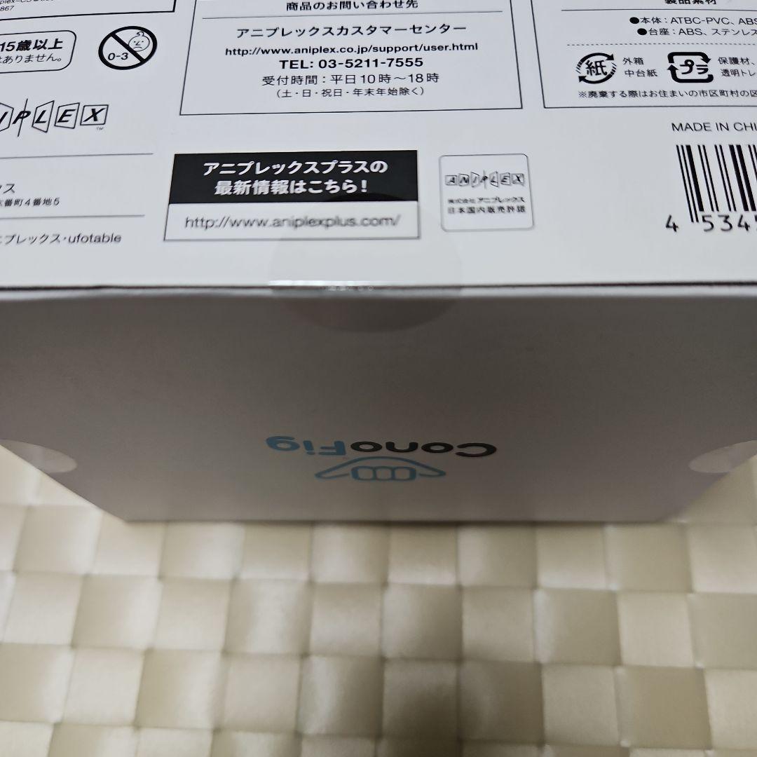 鬼滅の刃　冨岡義勇　ConoFig　アニプレックス