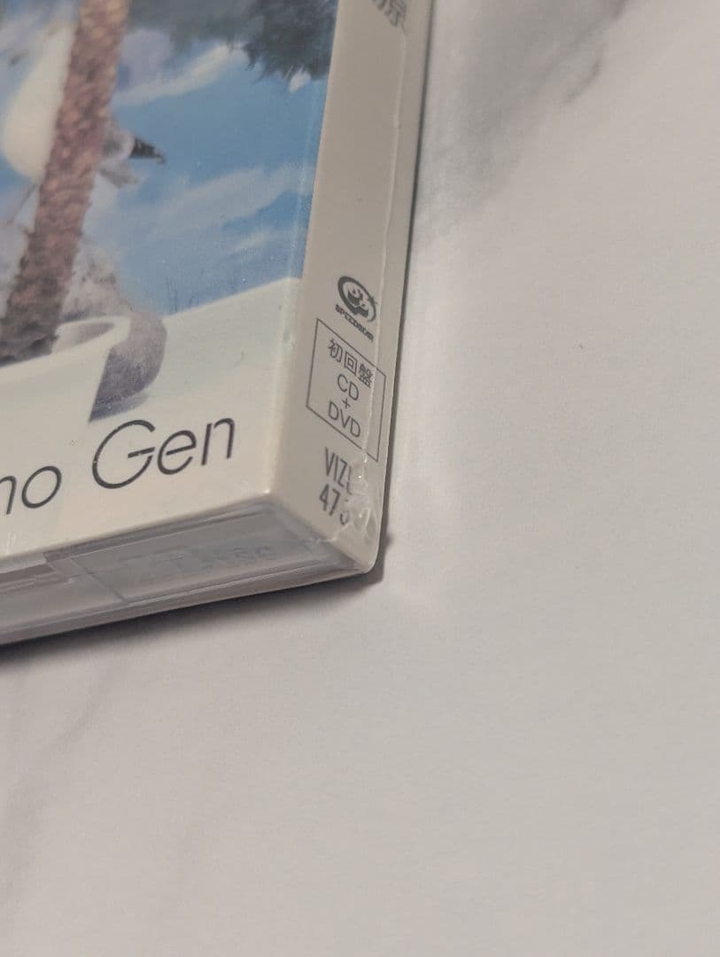 【新品未開封】星野源 夢の外へ 初回限定盤 CD・DVDセット