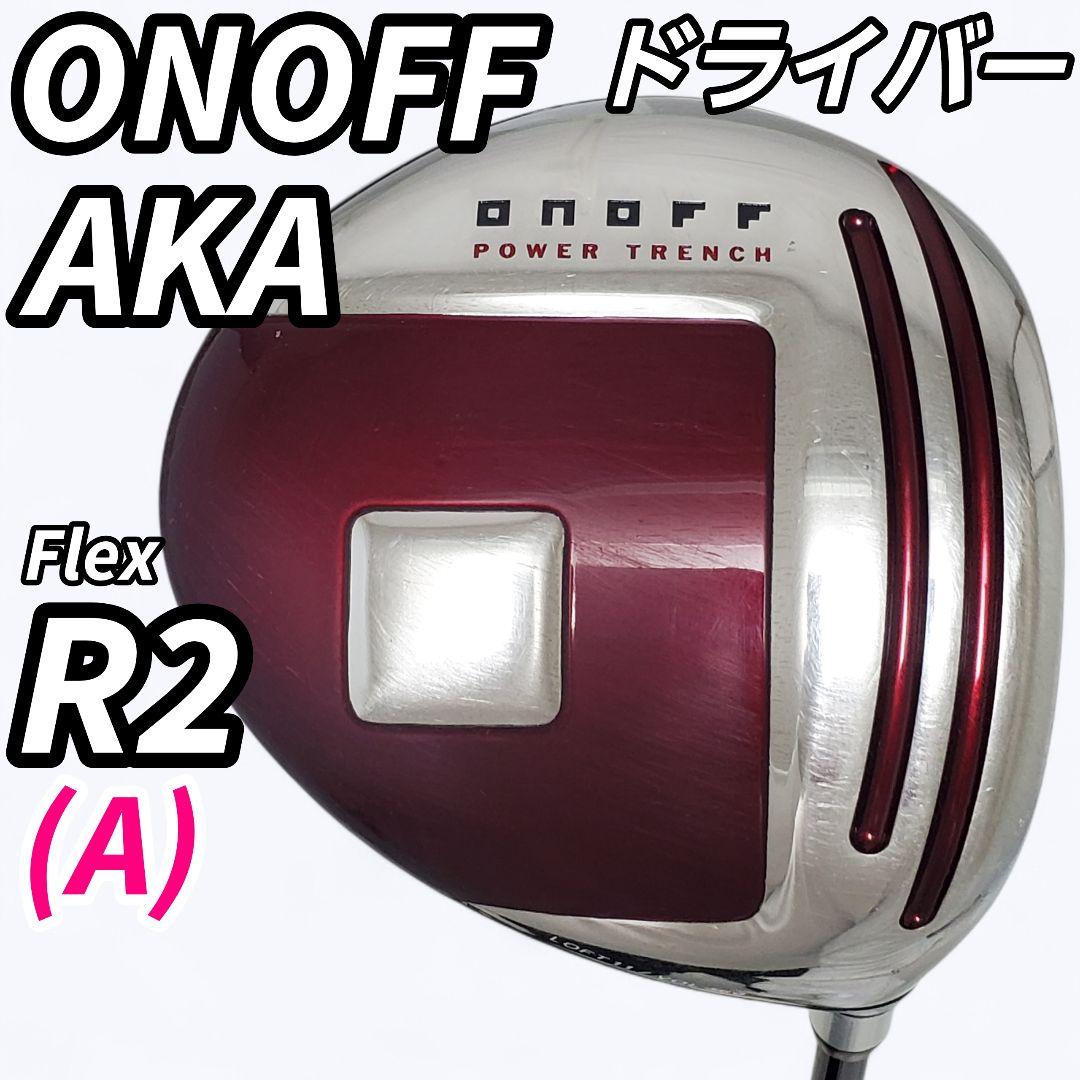 ONOFF AKA ドライバー R2シャフト レディースメンズ兼用